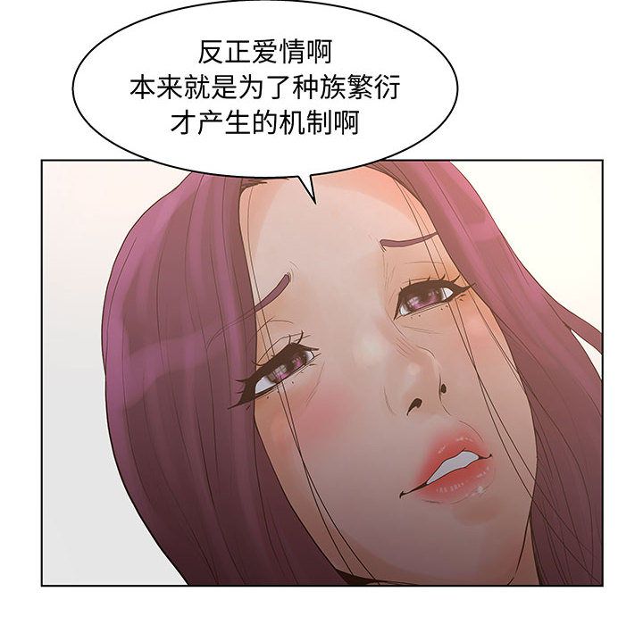 [韩国漫画] 诬告 剧情,巨乳大奶#[116P]-52