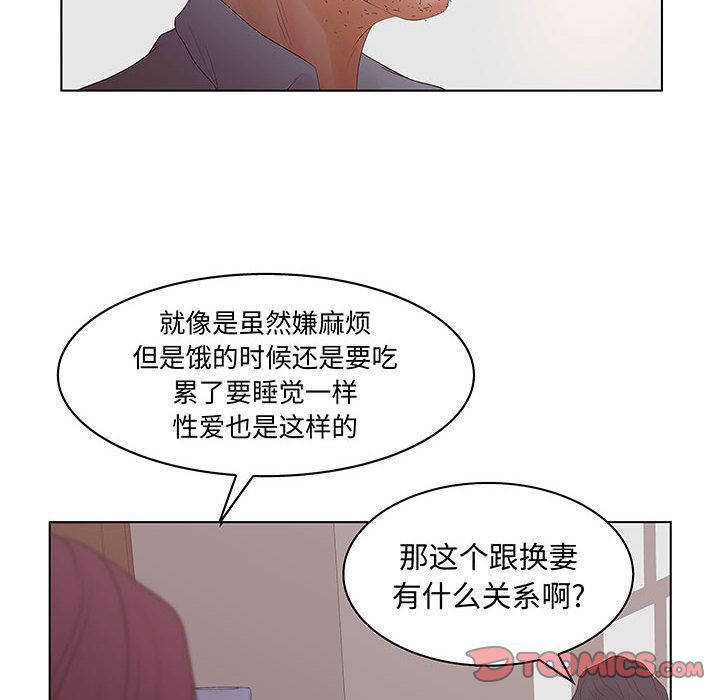 [韩国漫画] 诬告 剧情,巨乳大奶#[116P]-54