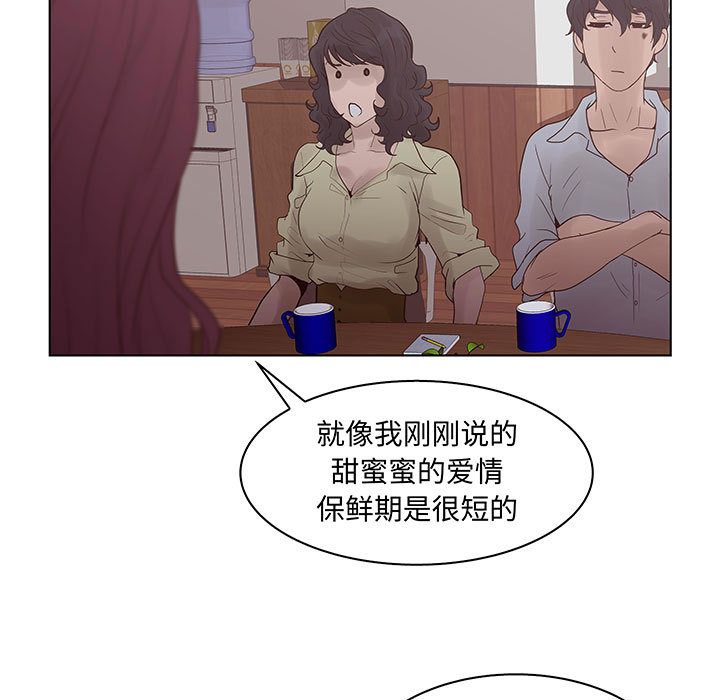 [韩国漫画] 诬告 剧情,巨乳大奶#[116P]-55