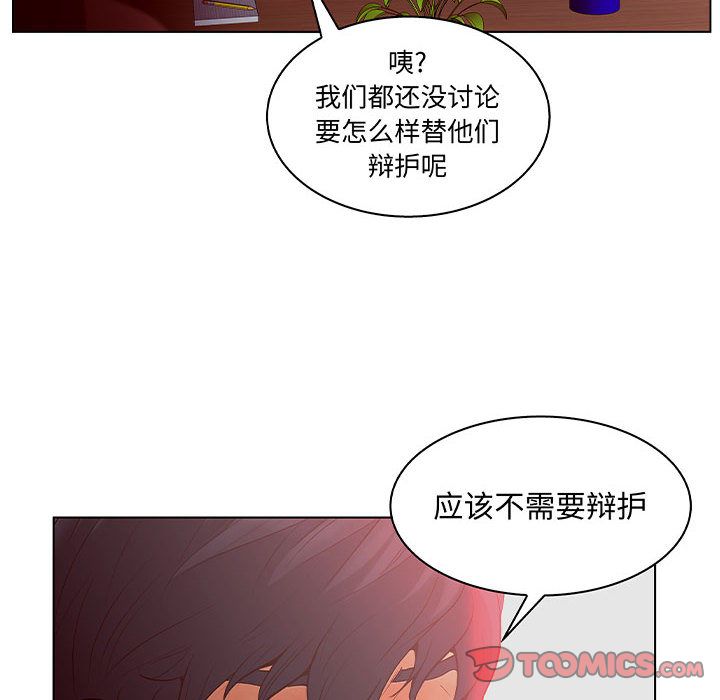 [韩国漫画] 诬告 剧情,巨乳大奶#[116P]-66