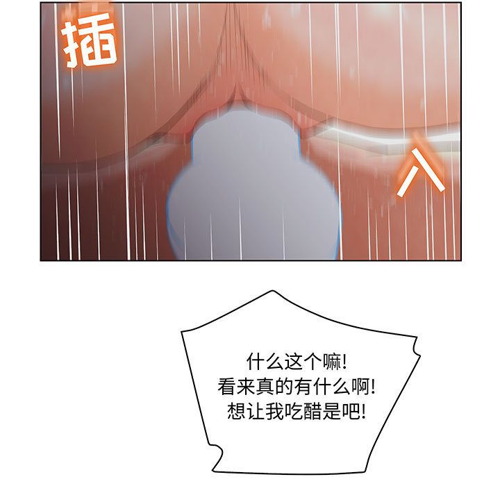 [韩国漫画] 诬告 剧情,巨乳大奶#[116P]-93