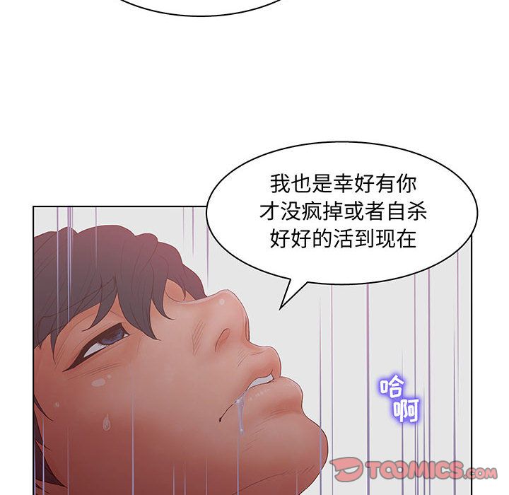 [韩国漫画] 诬告 剧情,巨乳大奶#[116P]-98