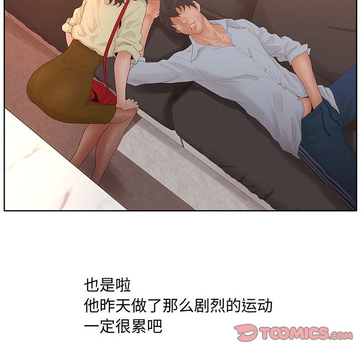 [韩国漫画] 诬告 剧情,巨乳大奶#[105P]-10