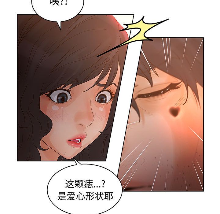 [韩国漫画] 诬告 剧情,巨乳大奶#[105P]-15