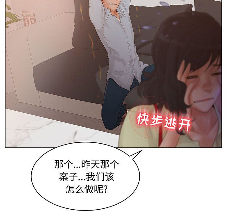 [韩国漫画] 诬告 剧情,巨乳大奶#[105P]-24