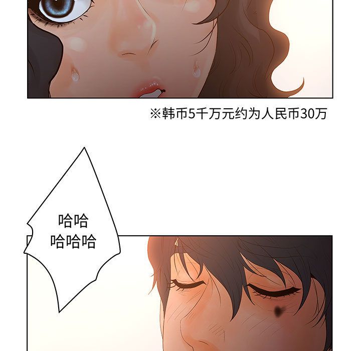 [韩国漫画] 诬告 剧情,巨乳大奶#[105P]-31
