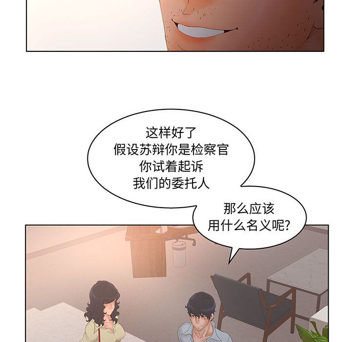 [韩国漫画] 诬告 剧情,巨乳大奶#[105P]-32