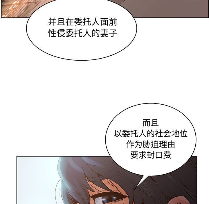 [韩国漫画] 诬告 剧情,巨乳大奶#[105P]-51