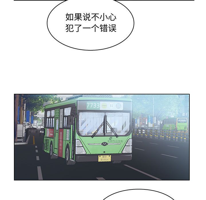 [韩国漫画] 诬告 剧情,巨乳大奶#[105P]-61
