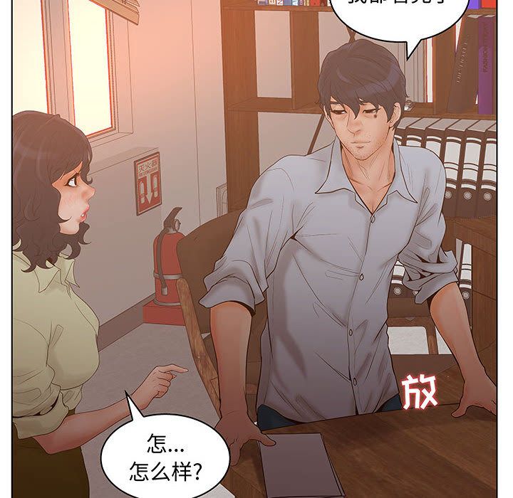 [韩国漫画] 诬告 剧情,巨乳大奶#[105P]-88