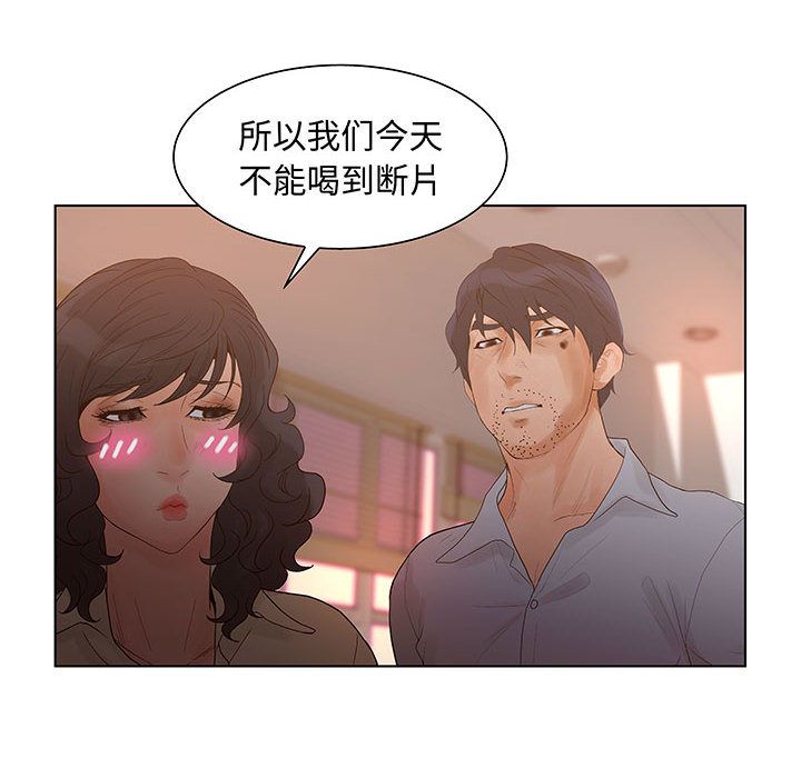 [韩国漫画] 诬告 剧情,巨乳大奶#[105P]-96