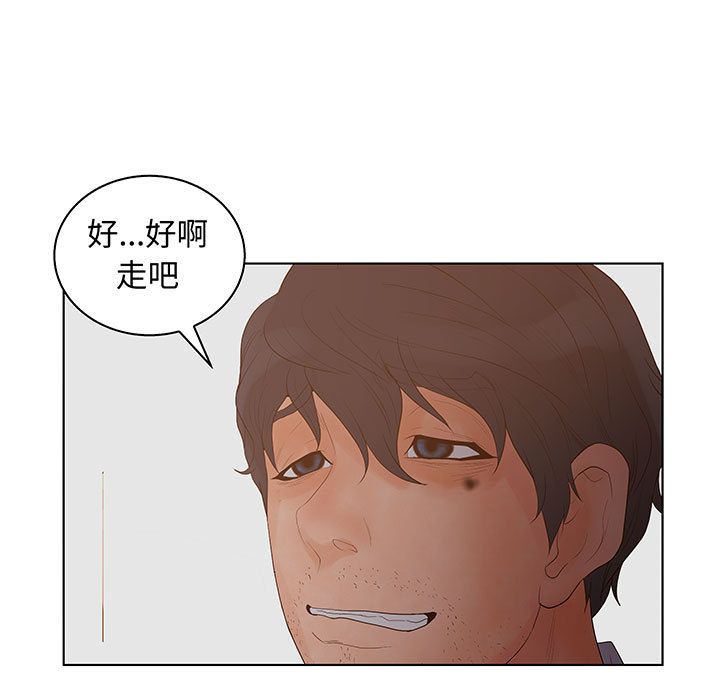[韩国漫画] 诬告 剧情,巨乳大奶#[105P]-97