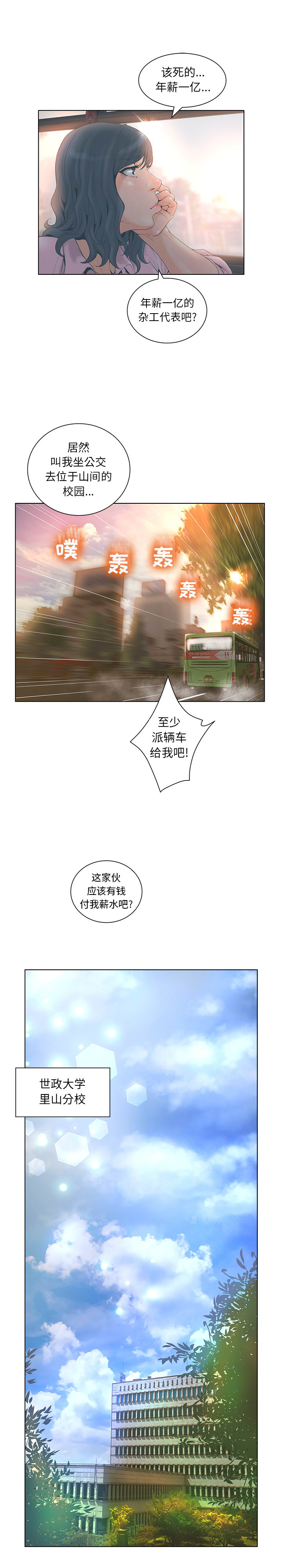 [韩国漫画] 诬告 剧情,巨乳大奶#[18P]-16