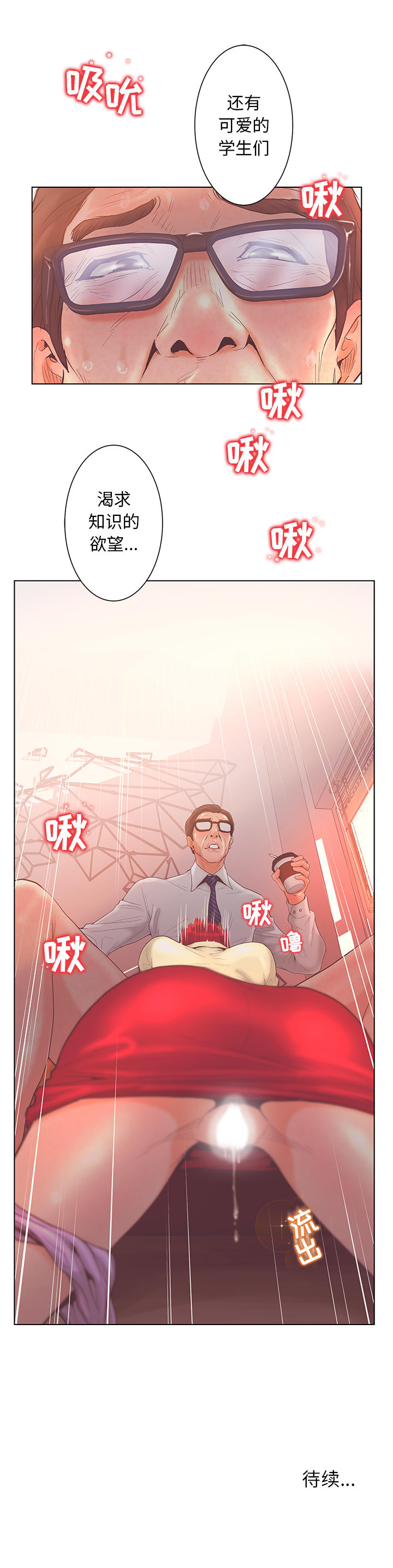 [韩国漫画] 诬告 剧情,巨乳大奶#[18P]-18