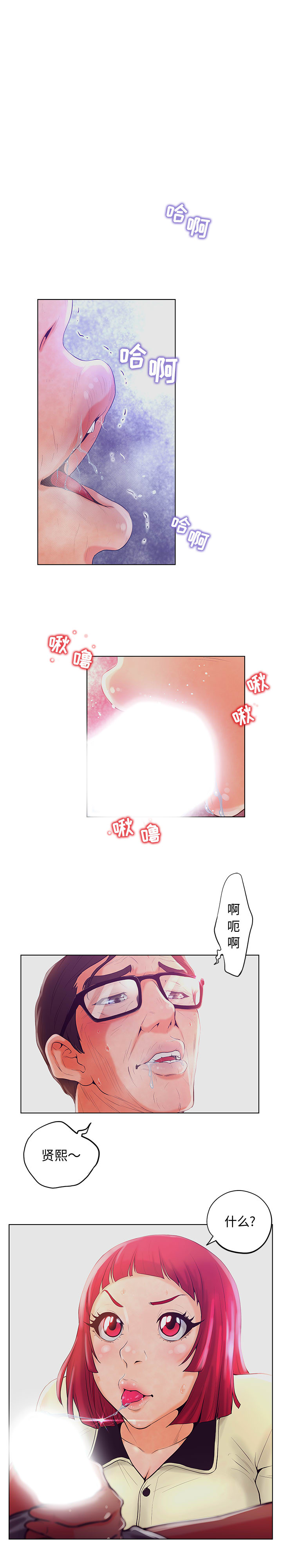 [韩国漫画] 诬告 剧情,巨乳大奶#[21P]-1