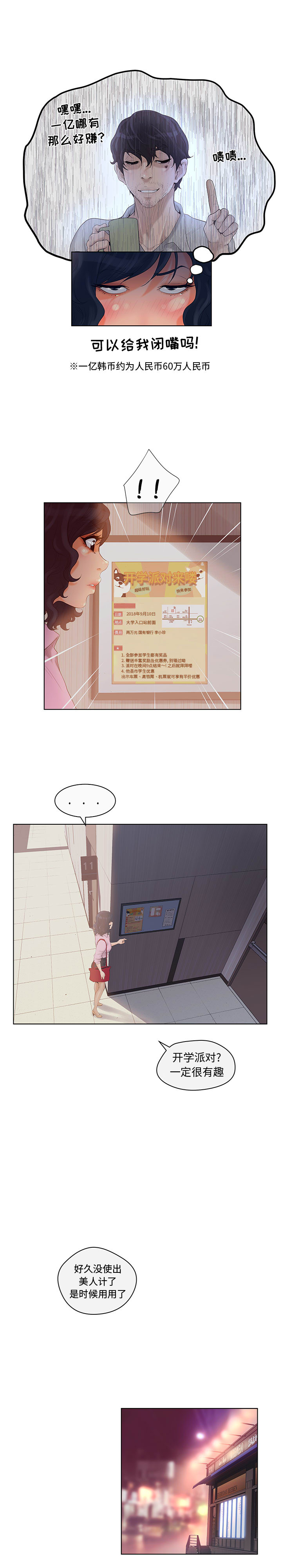 [韩国漫画] 诬告 剧情,巨乳大奶#[21P]-10