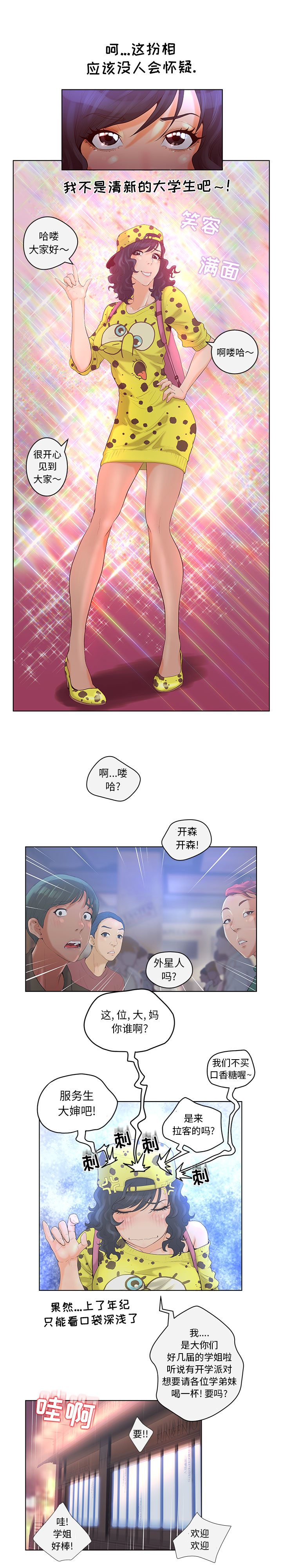[韩国漫画] 诬告 剧情,巨乳大奶#[21P]-11