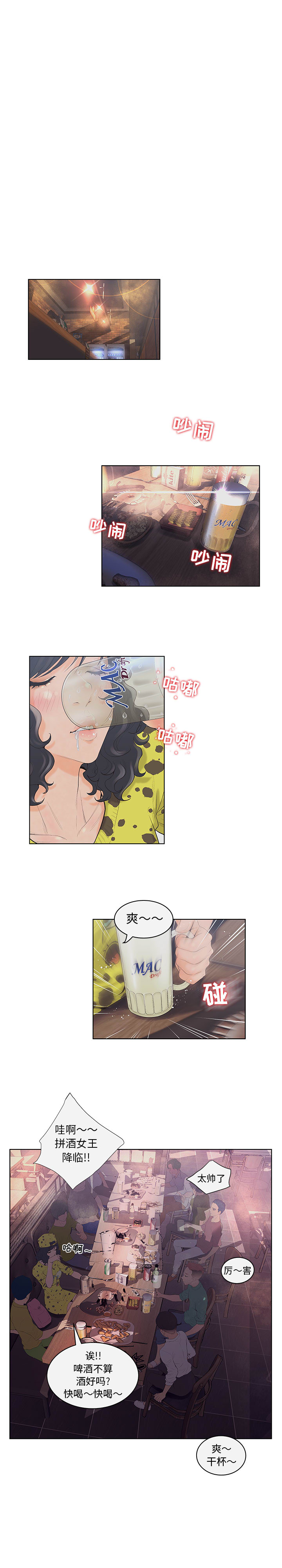 [韩国漫画] 诬告 剧情,巨乳大奶#[21P]-12