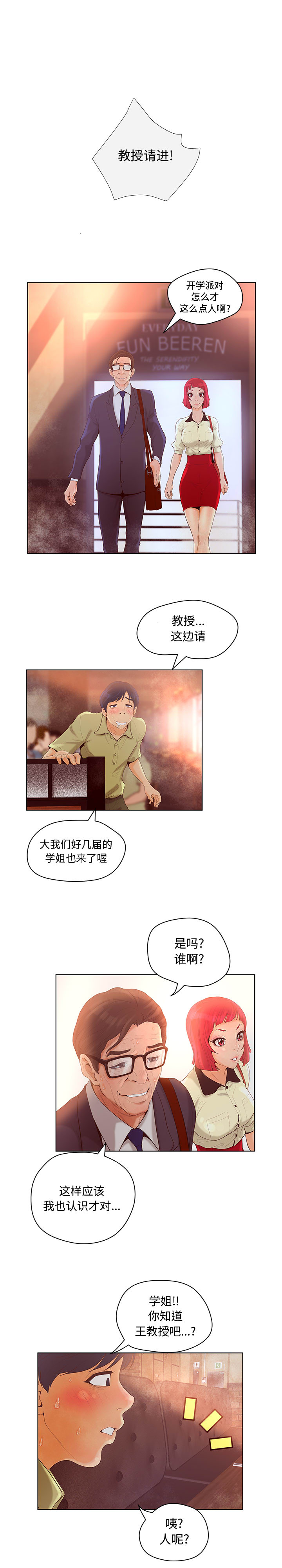 [韩国漫画] 诬告 剧情,巨乳大奶#[21P]-17