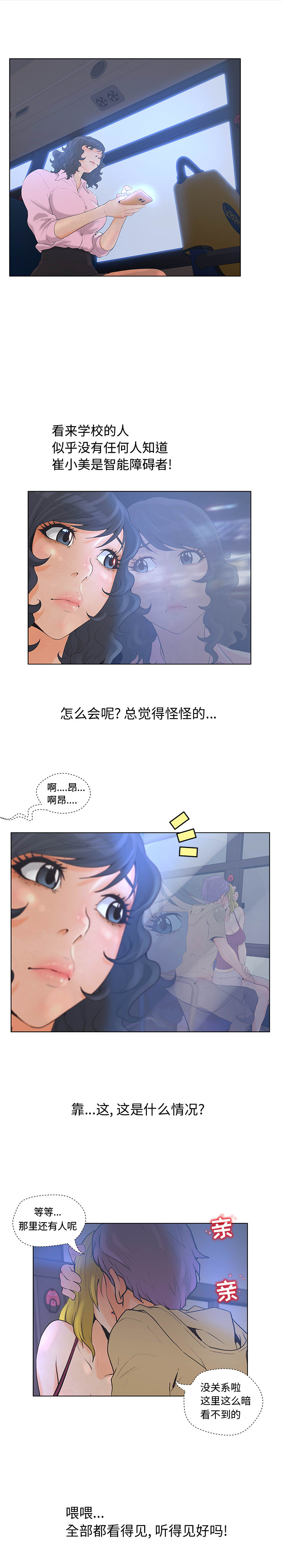 [韩国漫画] 诬告 剧情,巨乳大奶#[21P]-19