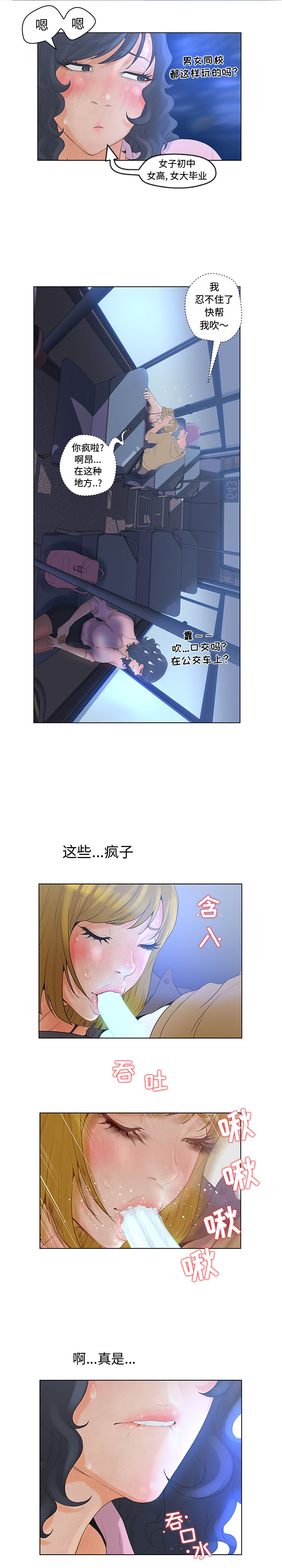 [韩国漫画] 诬告 剧情,巨乳大奶#[21P]-20