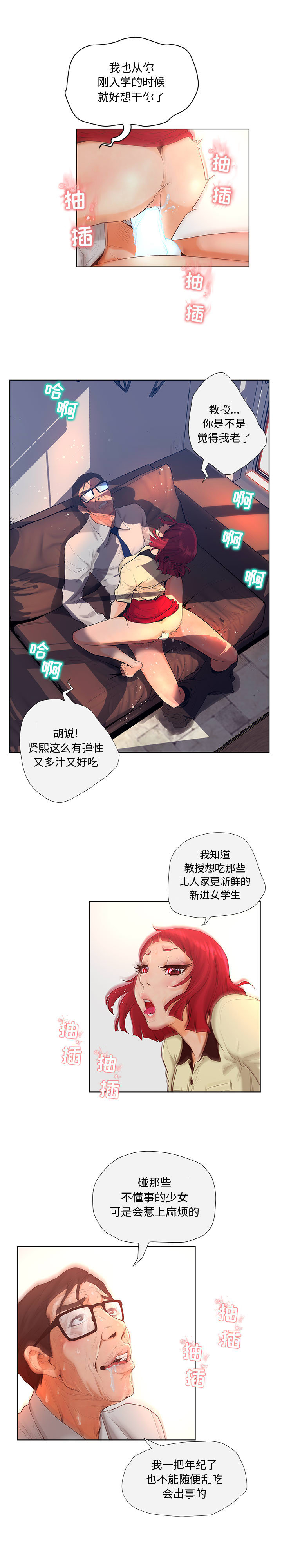 [韩国漫画] 诬告 剧情,巨乳大奶#[21P]-4
