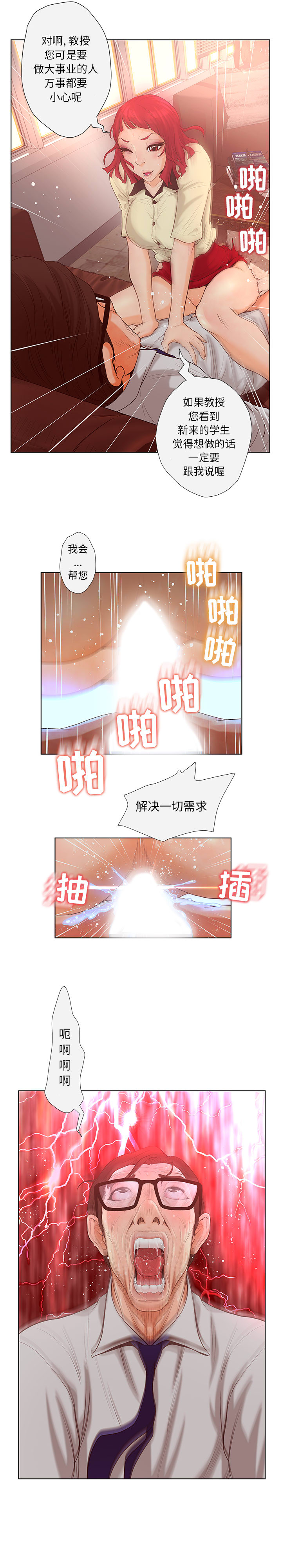 [韩国漫画] 诬告 剧情,巨乳大奶#[21P]-5