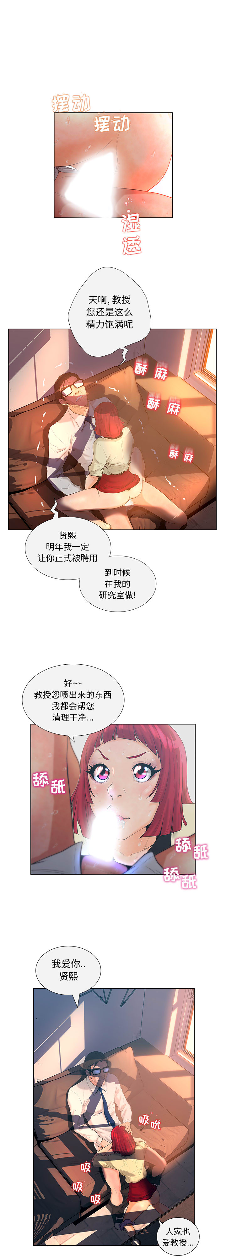 [韩国漫画] 诬告 剧情,巨乳大奶#[21P]-6