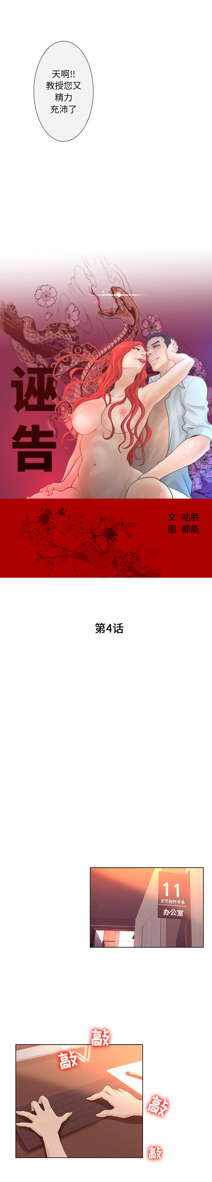 [韩国漫画] 诬告 剧情,巨乳大奶#[21P]-7