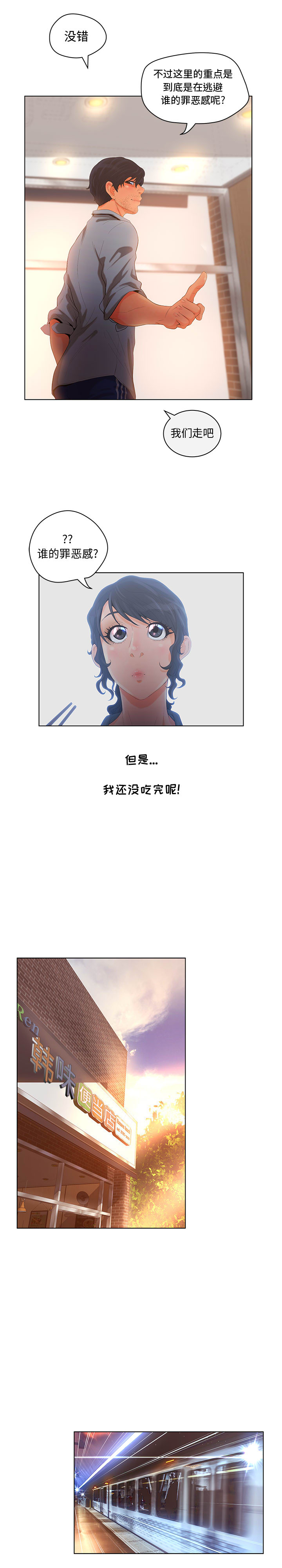 [韩国漫画] 诬告 剧情,巨乳大奶#[19P]-10