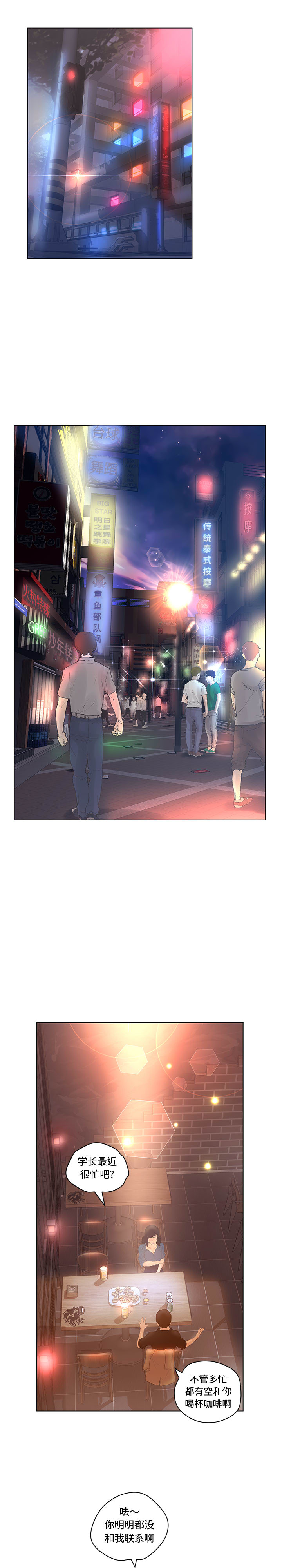 [韩国漫画] 诬告 剧情,巨乳大奶#[19P]-11