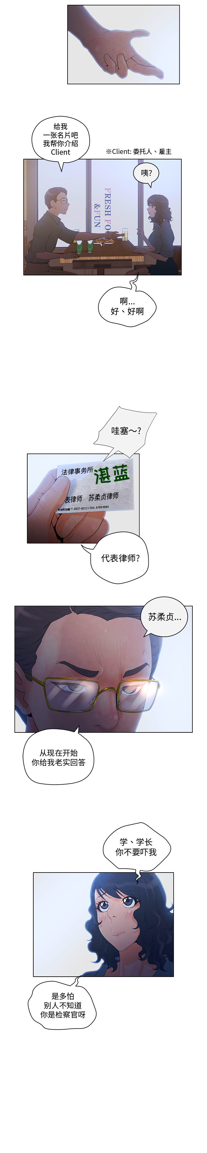 [韩国漫画] 诬告 剧情,巨乳大奶#[19P]-13