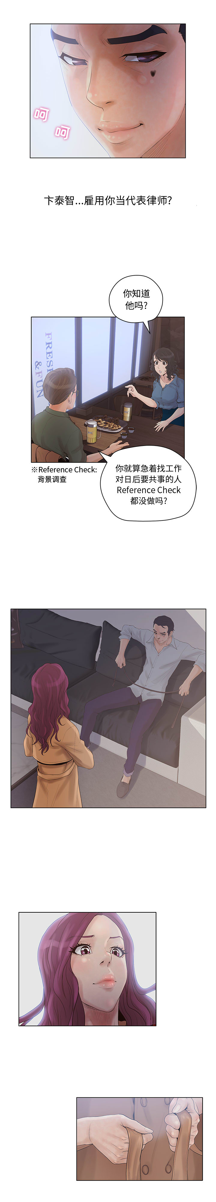 [韩国漫画] 诬告 剧情,巨乳大奶#[19P]-16