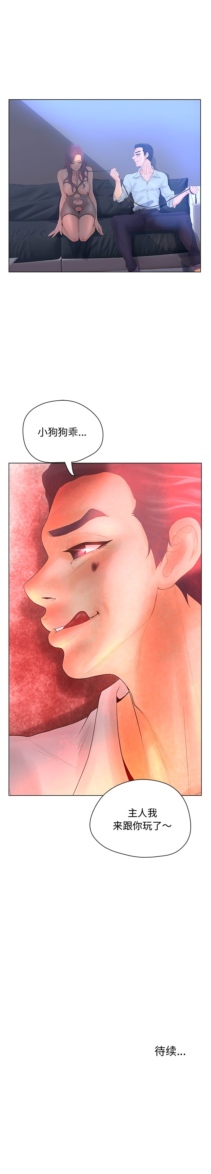 [韩国漫画] 诬告 剧情,巨乳大奶#[19P]-19