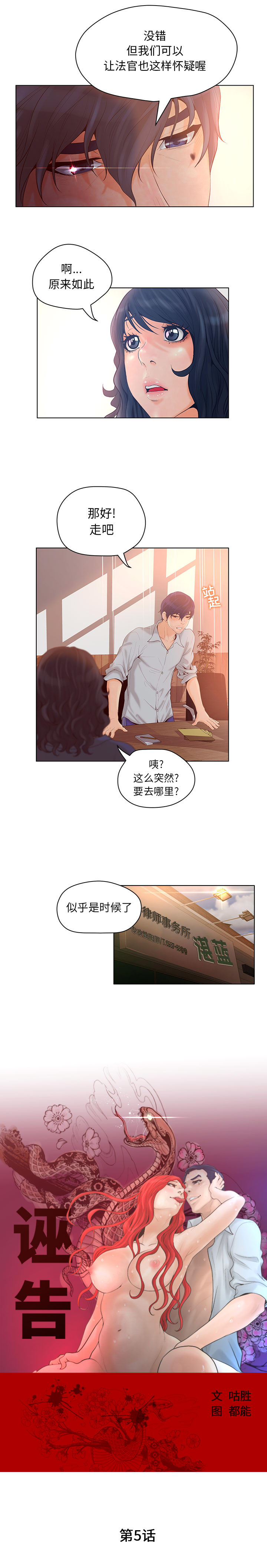 [韩国漫画] 诬告 剧情,巨乳大奶#[19P]-3