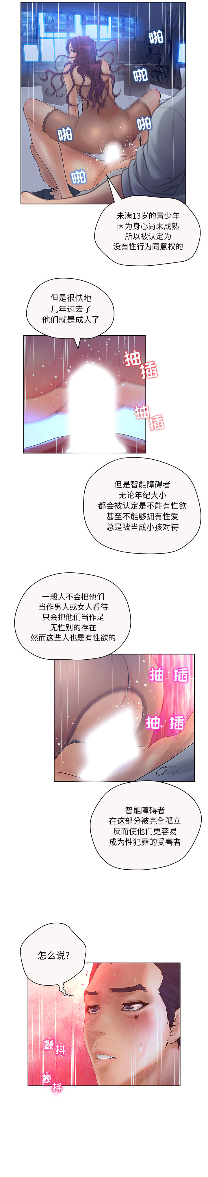 [韩国漫画] 诬告 剧情,巨乳大奶#[18P]-11