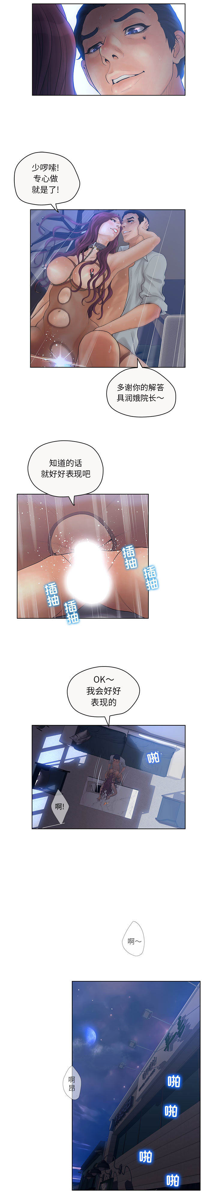 [韩国漫画] 诬告 剧情,巨乳大奶#[18P]-13
