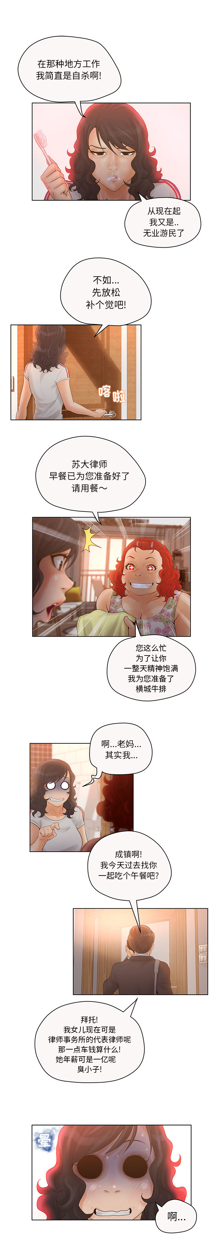 [韩国漫画] 诬告 剧情,巨乳大奶#[18P]-15