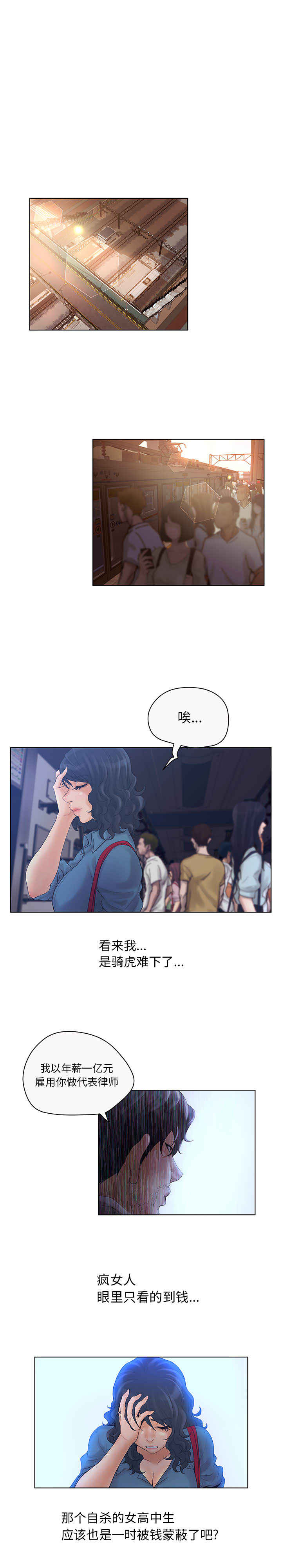 [韩国漫画] 诬告 剧情,巨乳大奶#[18P]-16