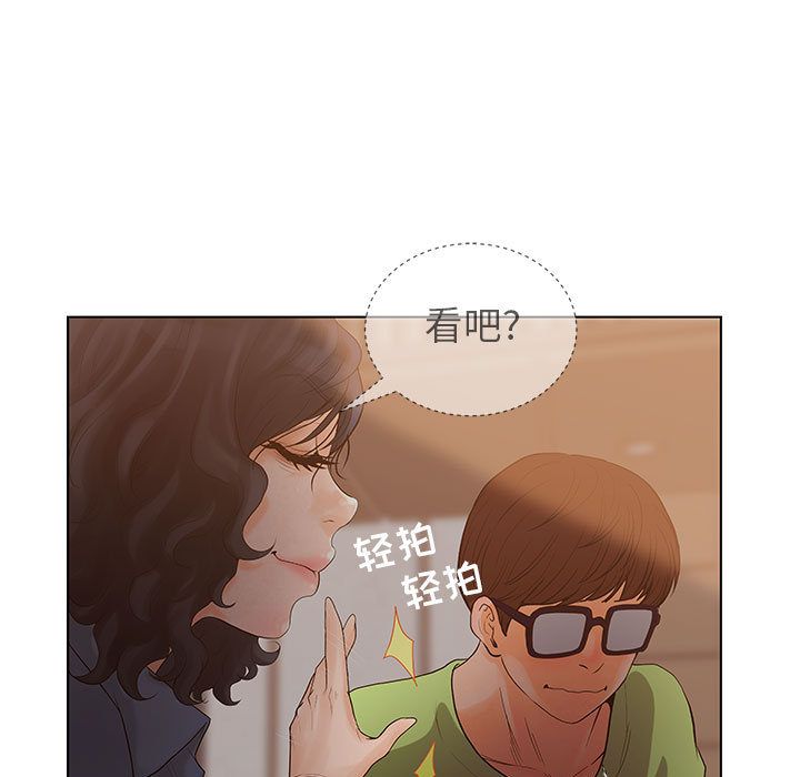 [韩国漫画] 诬告 剧情,巨乳大奶#[116P]-105