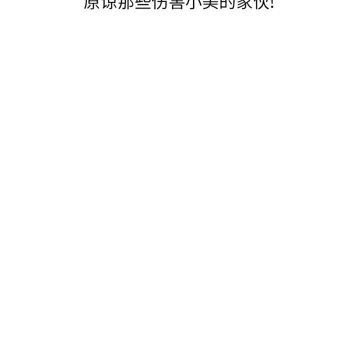 [韩国漫画] 诬告 剧情,巨乳大奶#[116P]-13