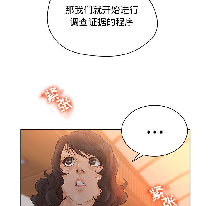 [韩国漫画] 诬告 剧情,巨乳大奶#[116P]-26