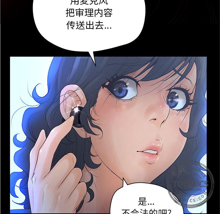 [韩国漫画] 诬告 剧情,巨乳大奶#[116P]-29