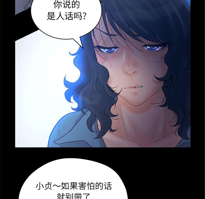 [韩国漫画] 诬告 剧情,巨乳大奶#[116P]-33