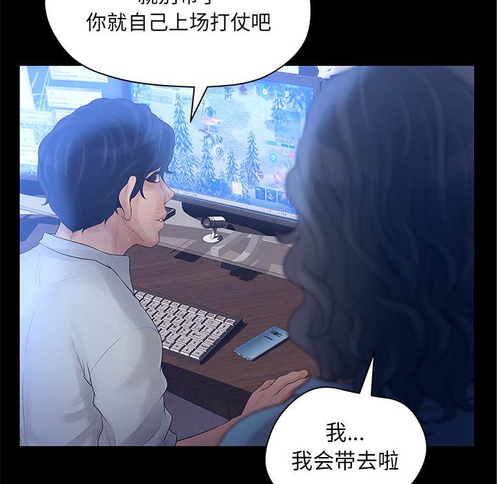 [韩国漫画] 诬告 剧情,巨乳大奶#[116P]-34