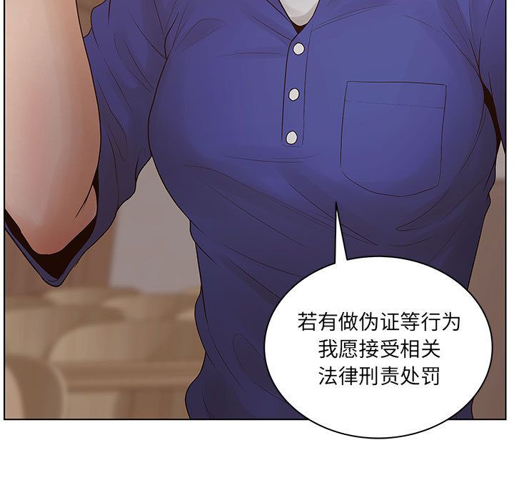 [韩国漫画] 诬告 剧情,巨乳大奶#[116P]-41