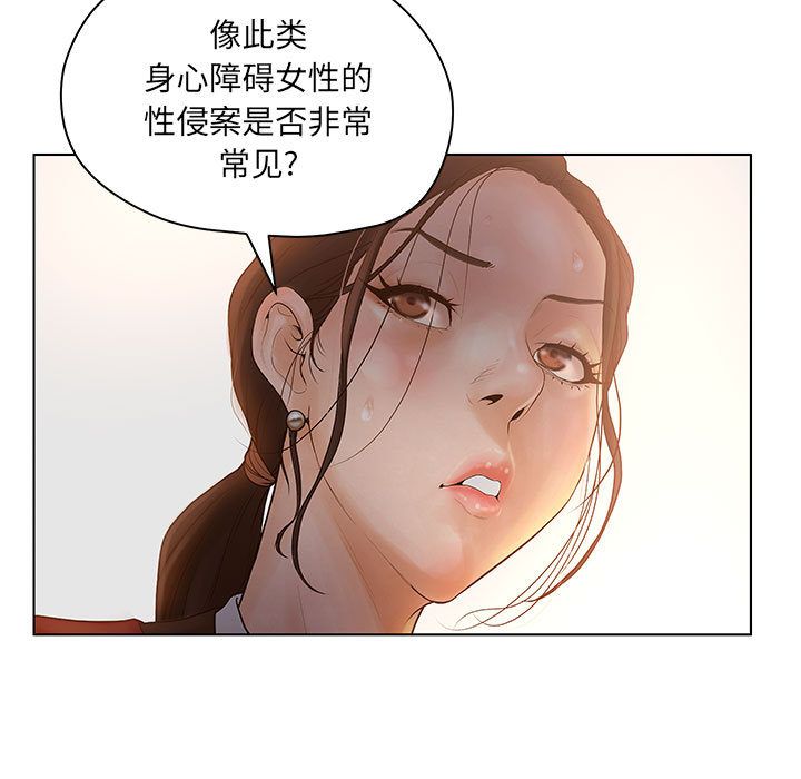 [韩国漫画] 诬告 剧情,巨乳大奶#[116P]-47