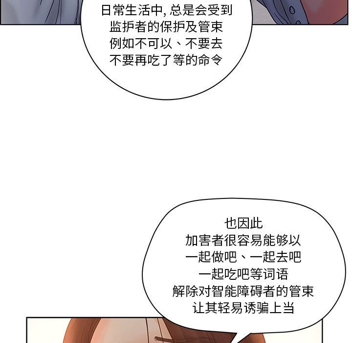 [韩国漫画] 诬告 剧情,巨乳大奶#[116P]-53
