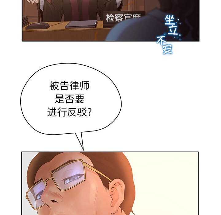 [韩国漫画] 诬告 剧情,巨乳大奶#[116P]-60