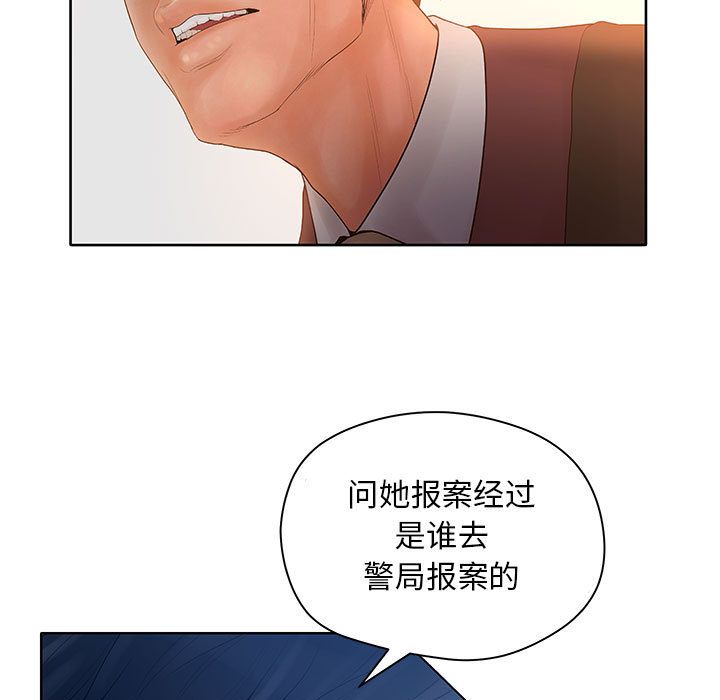 [韩国漫画] 诬告 剧情,巨乳大奶#[116P]-61